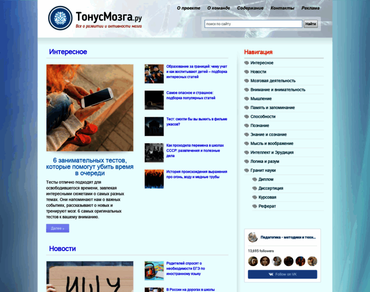 Tonusmozga.ru thumbnail