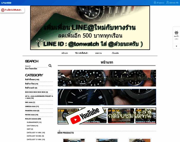 Tonwatch.com thumbnail