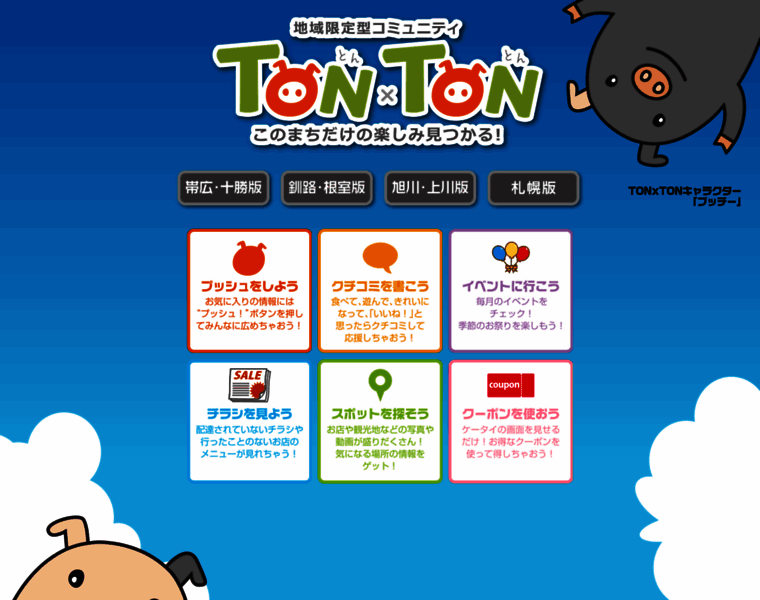 Tonxton.com thumbnail