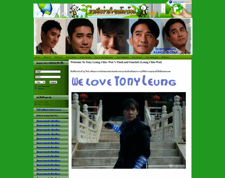 Tonyleungfanclub.com thumbnail
