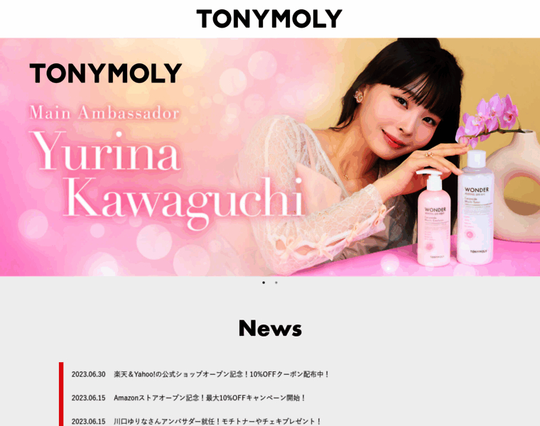 Tonymoly.jp thumbnail
