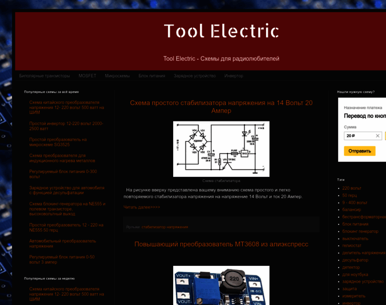 Tool-electric.ru thumbnail