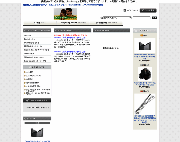 Tool-msquare.com thumbnail