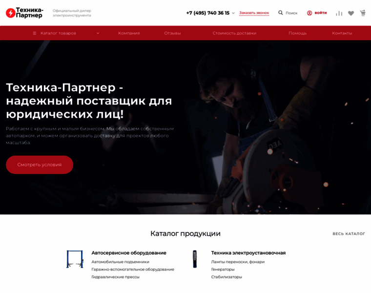 Tool-partner.ru thumbnail