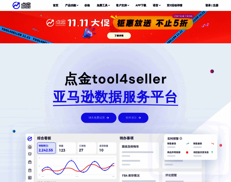 Tool4seller.cn thumbnail