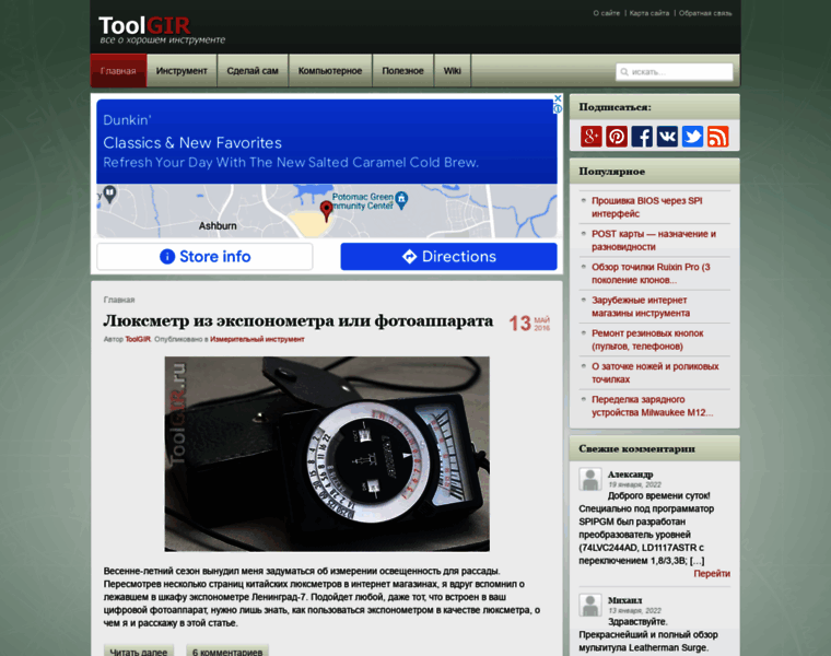 Toolgir.ru thumbnail