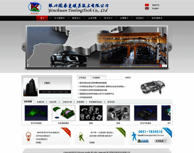 Toolingtech.com.cn thumbnail