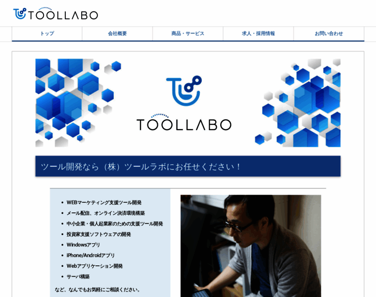 Toollabo.jp thumbnail