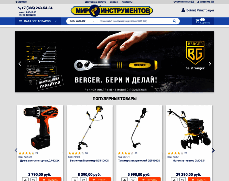 Tools-brn.ru thumbnail