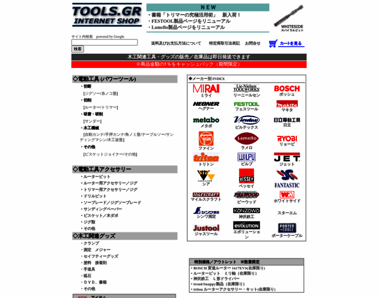 Tools.gr.jp thumbnail