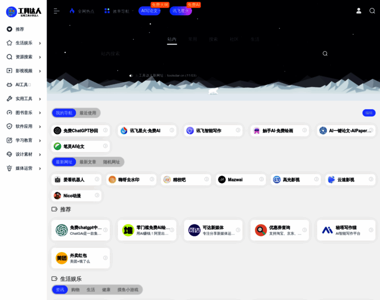 Toolsdar.cn thumbnail