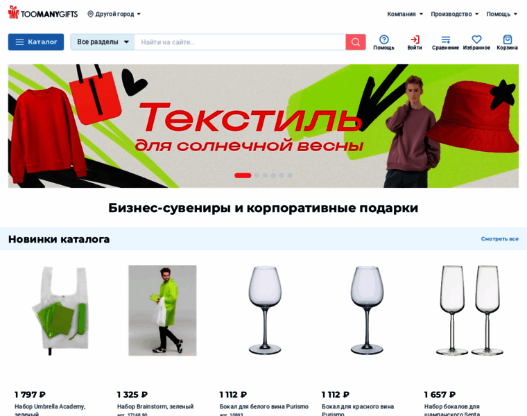 Toomanygifts.ru thumbnail