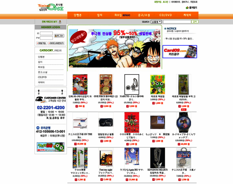 Toonione.co.kr thumbnail