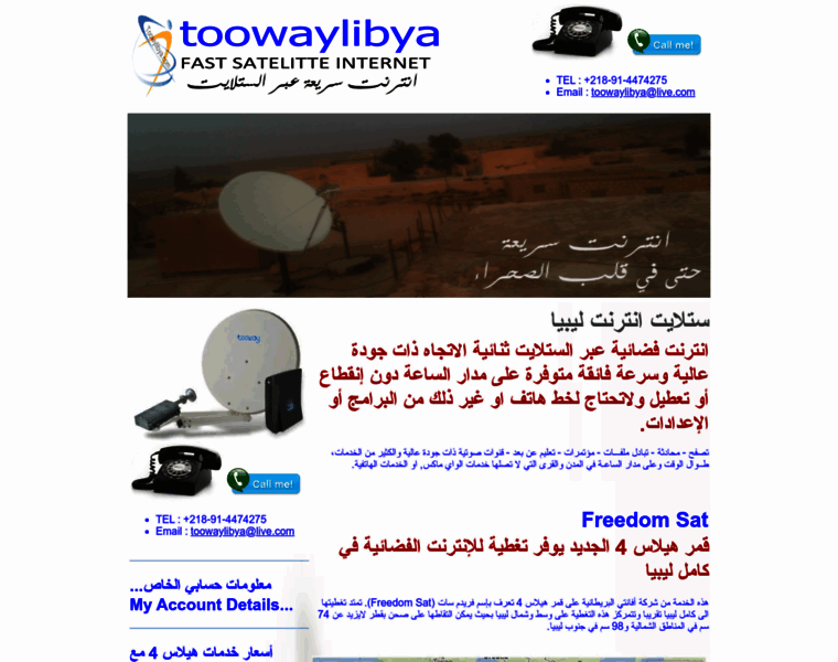 Toowaylibya.com thumbnail