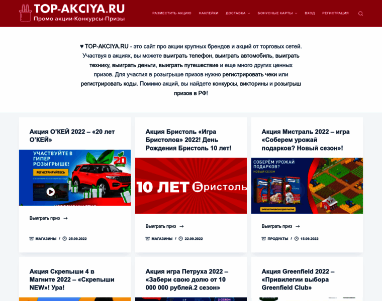 Top-akciya.ru thumbnail