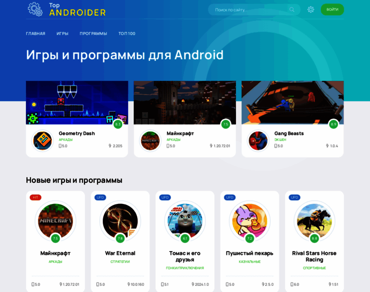 Top-androider.ru thumbnail