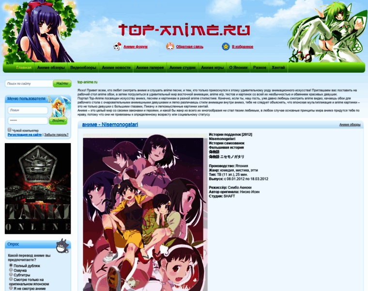 Top-anime.ru thumbnail