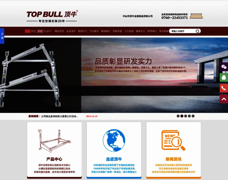 Top-bull.com thumbnail