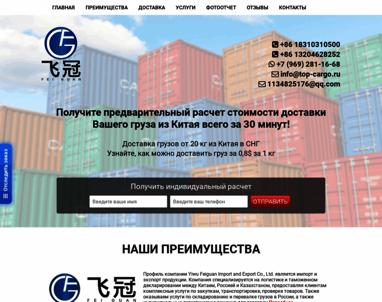 Top-cargo.ru thumbnail