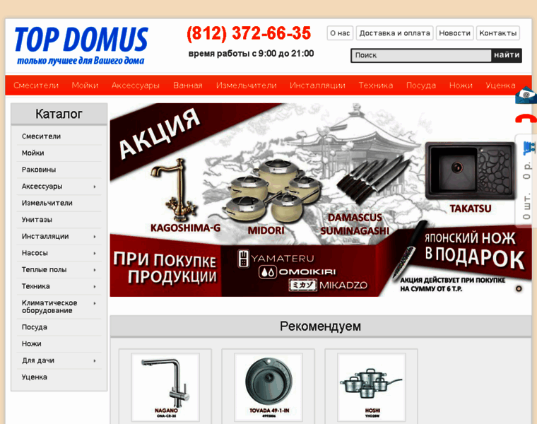 Top-domus.ru thumbnail