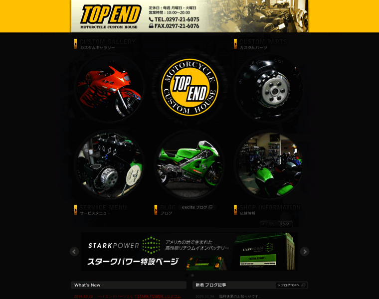 Top-end.jp thumbnail
