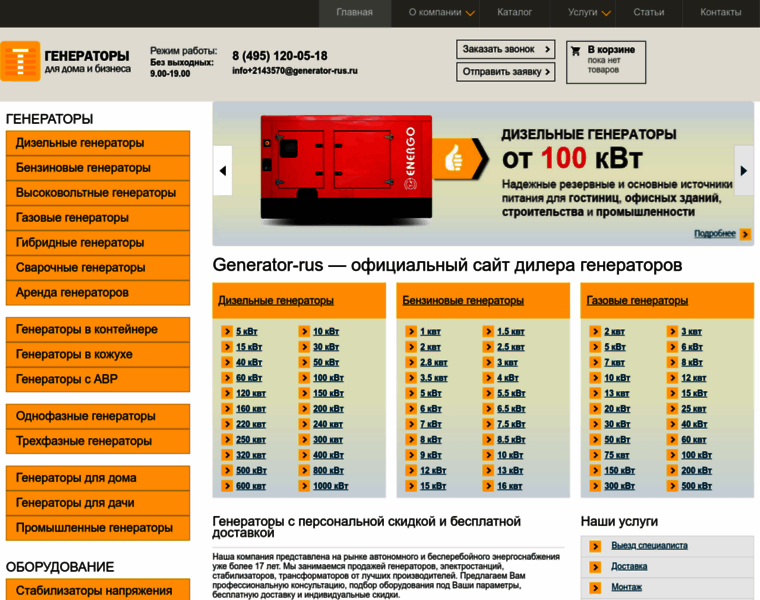 Top-generators.ru thumbnail