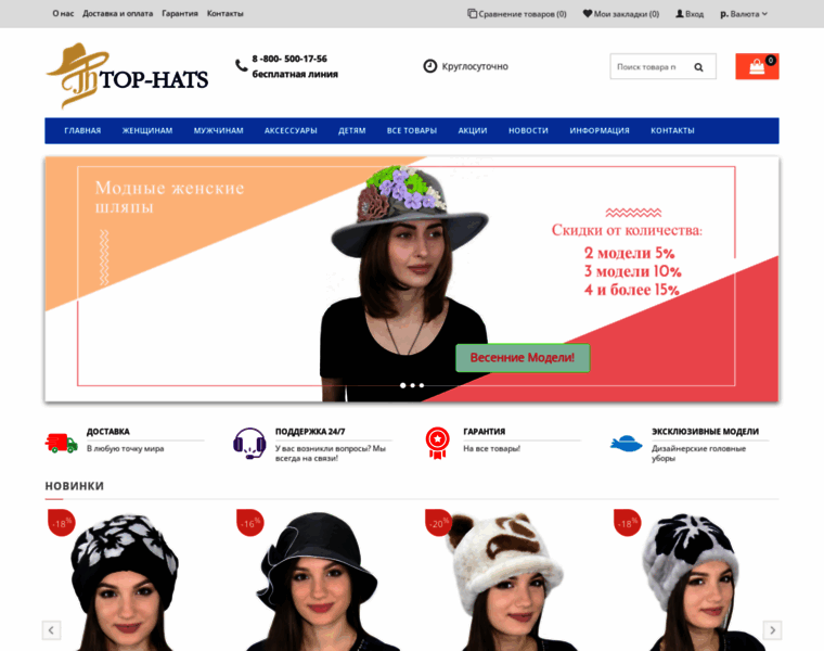 Top-hats.ru thumbnail
