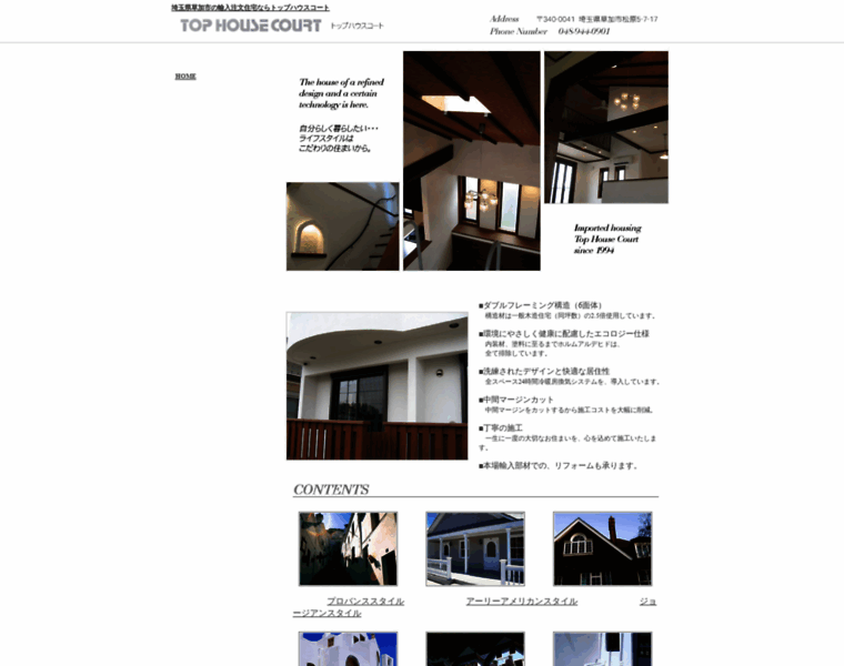 Top-house.jp thumbnail