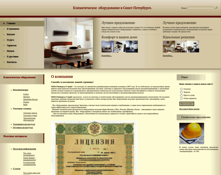 Top-klimat.ru thumbnail