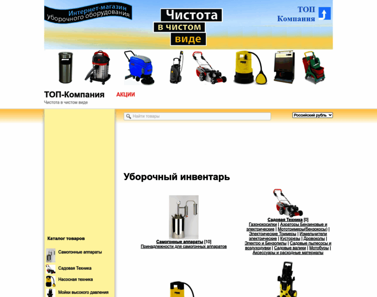Top-kompany.ru thumbnail