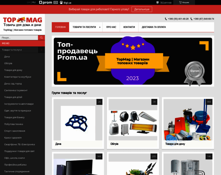Top-mag.com.ua thumbnail