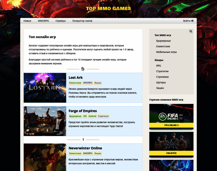 Top-mmogames.ru thumbnail