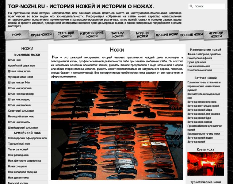 Top-nozhi.ru thumbnail
