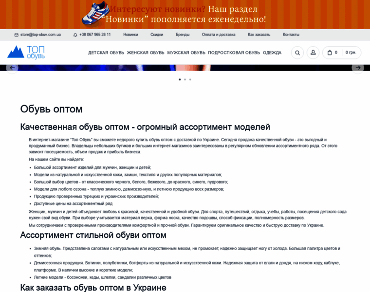 Top-obuv.com.ua thumbnail