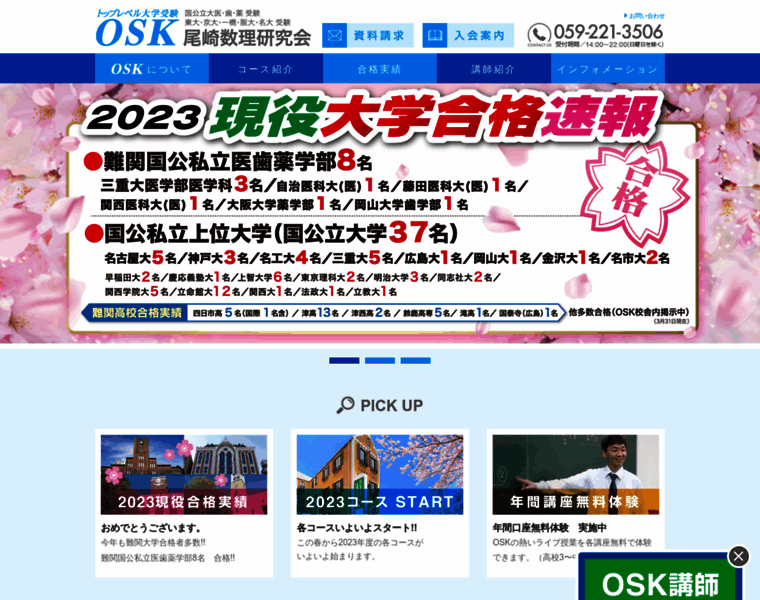 Top-osk.jp thumbnail