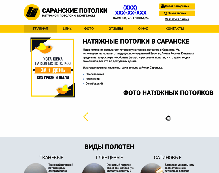 Top-potolki.ru thumbnail Top-potolki.ru thumbnail