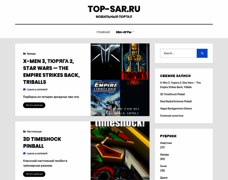 Top-sar.ru thumbnail