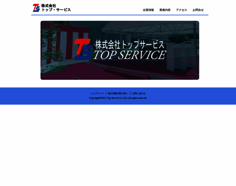 Top-service.jp thumbnail