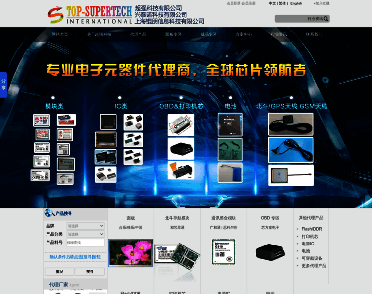 Top-supertech.com thumbnail