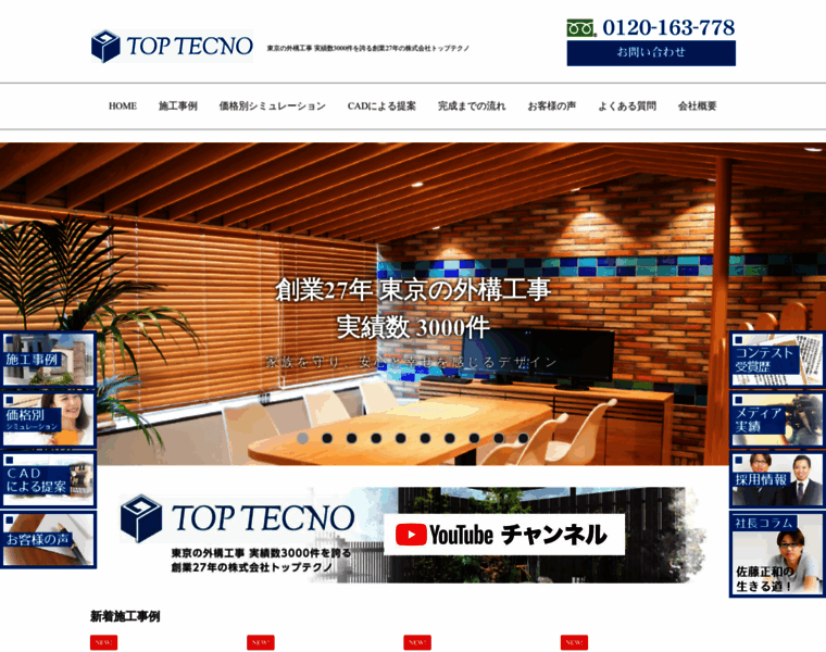 Top-tecno.co.jp thumbnail