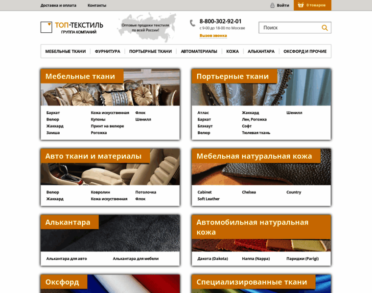 Top-textiles.ru thumbnail