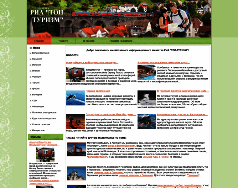 Top-tourism.ru thumbnail