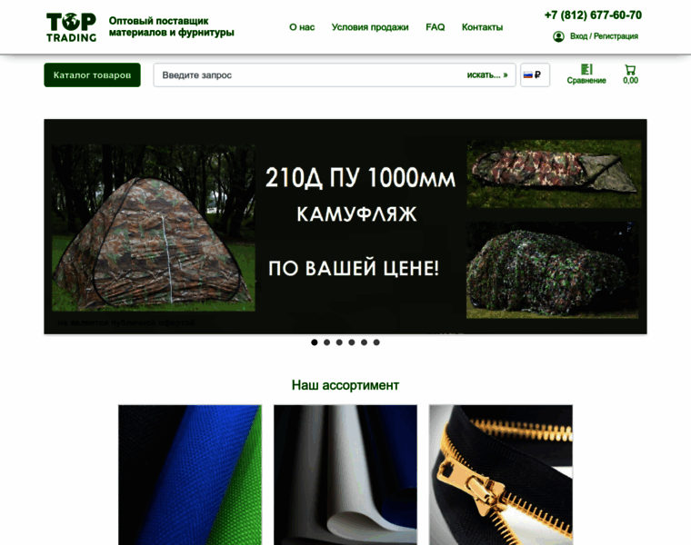 Top-trading-spb.ru thumbnail