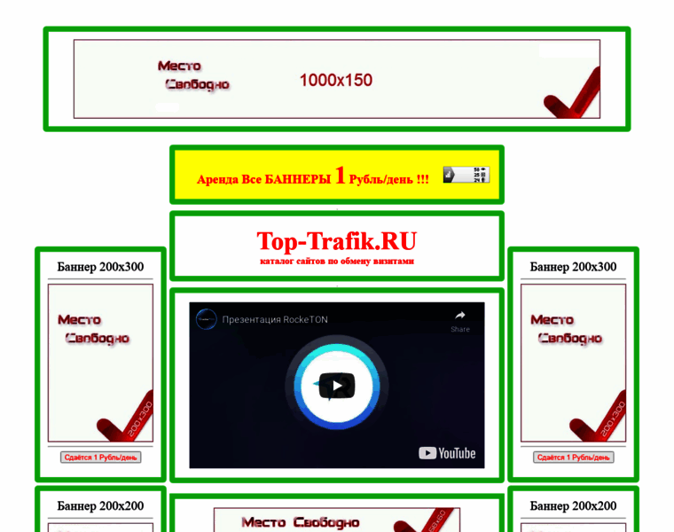 Top-trafik.ru thumbnail