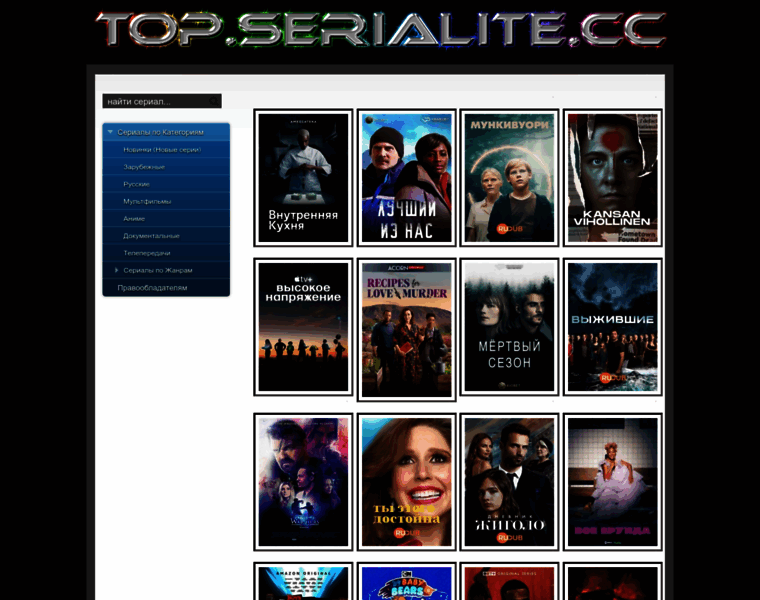 Top.serialite.cc thumbnail