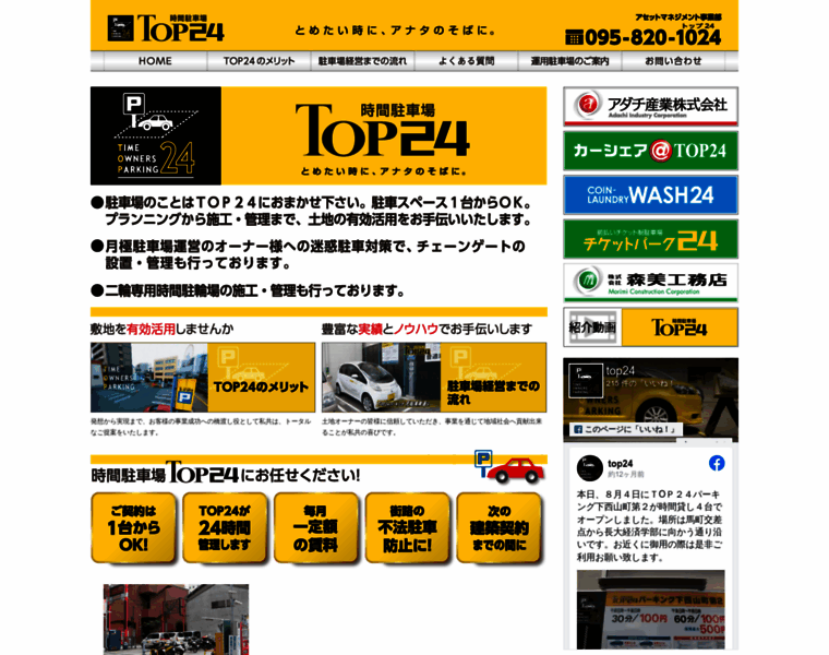 Top24.jp thumbnail
