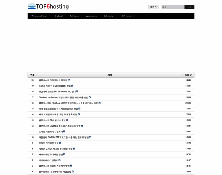 Top6hosting.com thumbnail