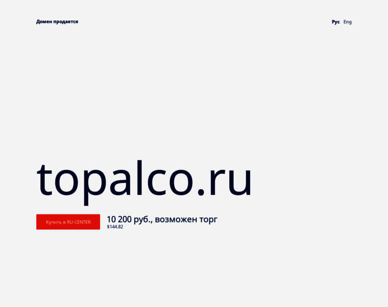 Topalco.ru thumbnail