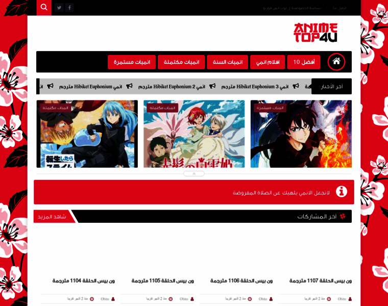 Topanime4u.net thumbnail
