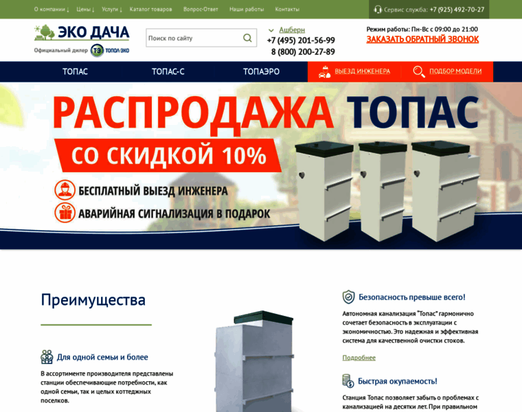 Topas-site.ru thumbnail